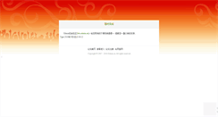 Desktop Screenshot of bbs.edmin.cn