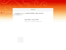 Tablet Screenshot of bbs.edmin.cn